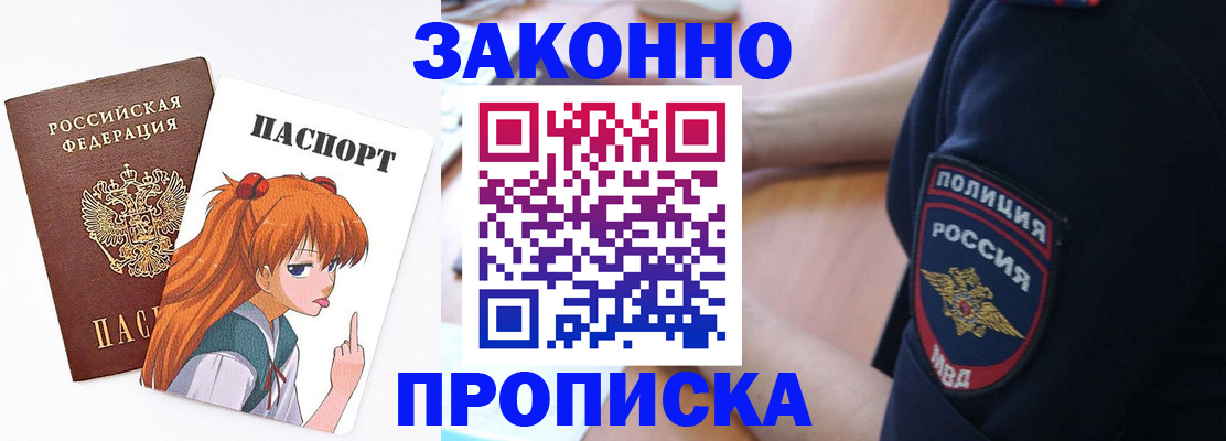 временная регистрация для школы в Черняховске